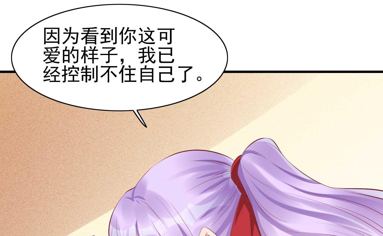 霸道首席爱上我韩漫全集-第233话 信任危机无删减无遮挡章节图片 