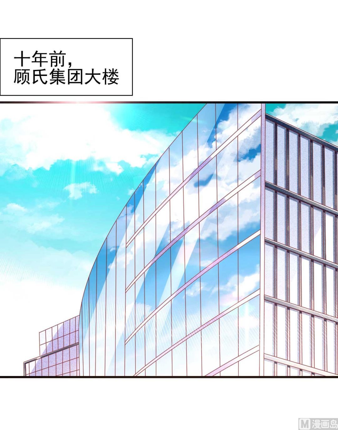 霸道首席爱上我韩漫全集-第234话 回忆无删减无遮挡章节图片 