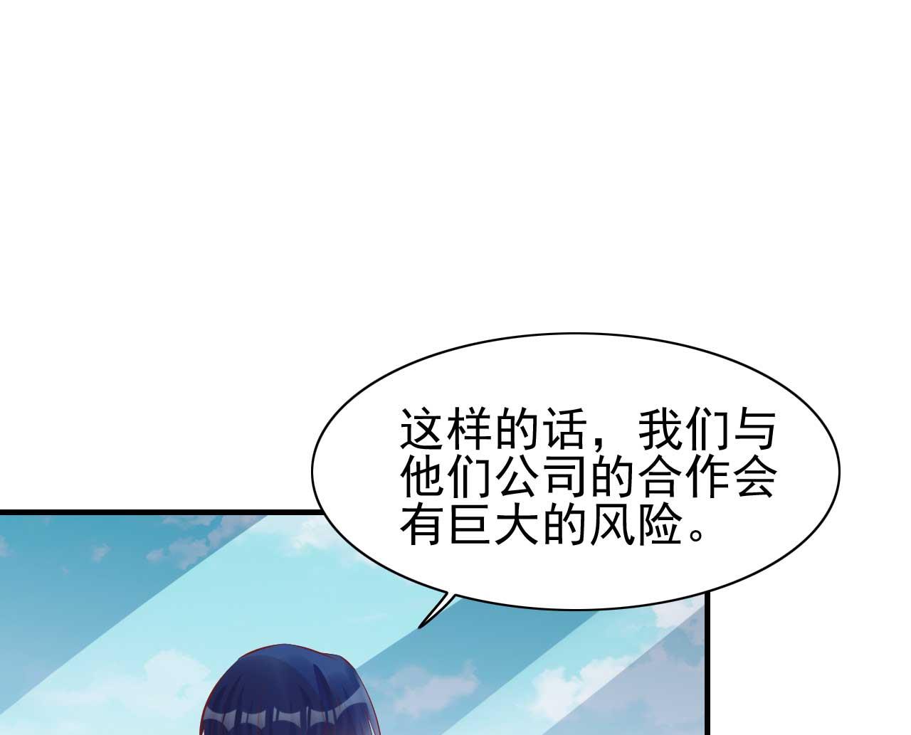 霸道首席爱上我韩漫全集-第234话 回忆无删减无遮挡章节图片 