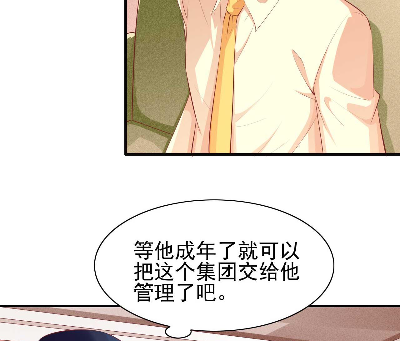 霸道首席爱上我韩漫全集-第234话 回忆无删减无遮挡章节图片 
