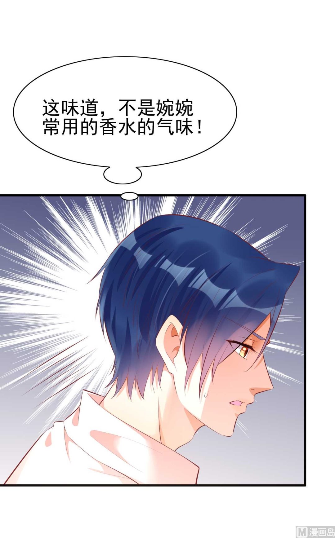霸道首席爱上我韩漫全集-第234话 回忆无删减无遮挡章节图片 