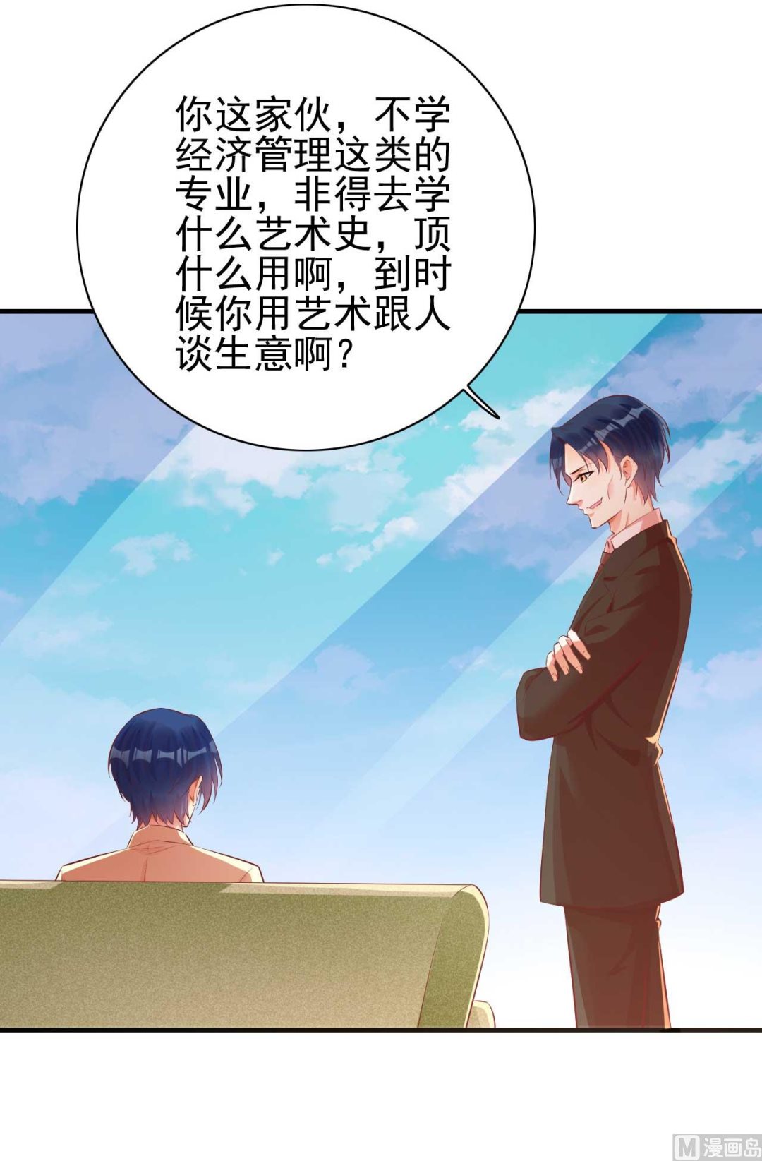 霸道首席爱上我韩漫全集-第234话 回忆无删减无遮挡章节图片 