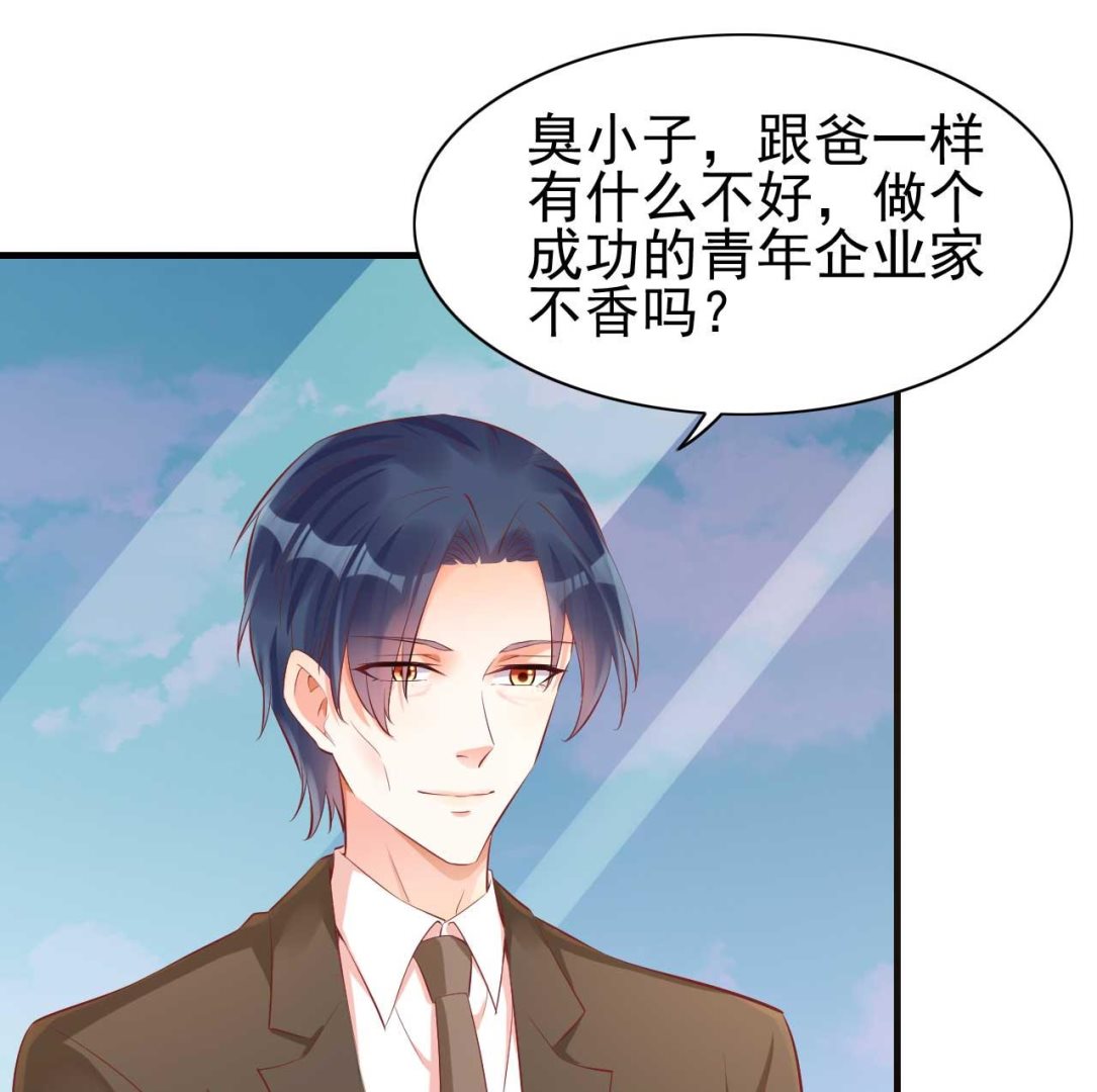 霸道首席爱上我韩漫全集-第234话 回忆无删减无遮挡章节图片 