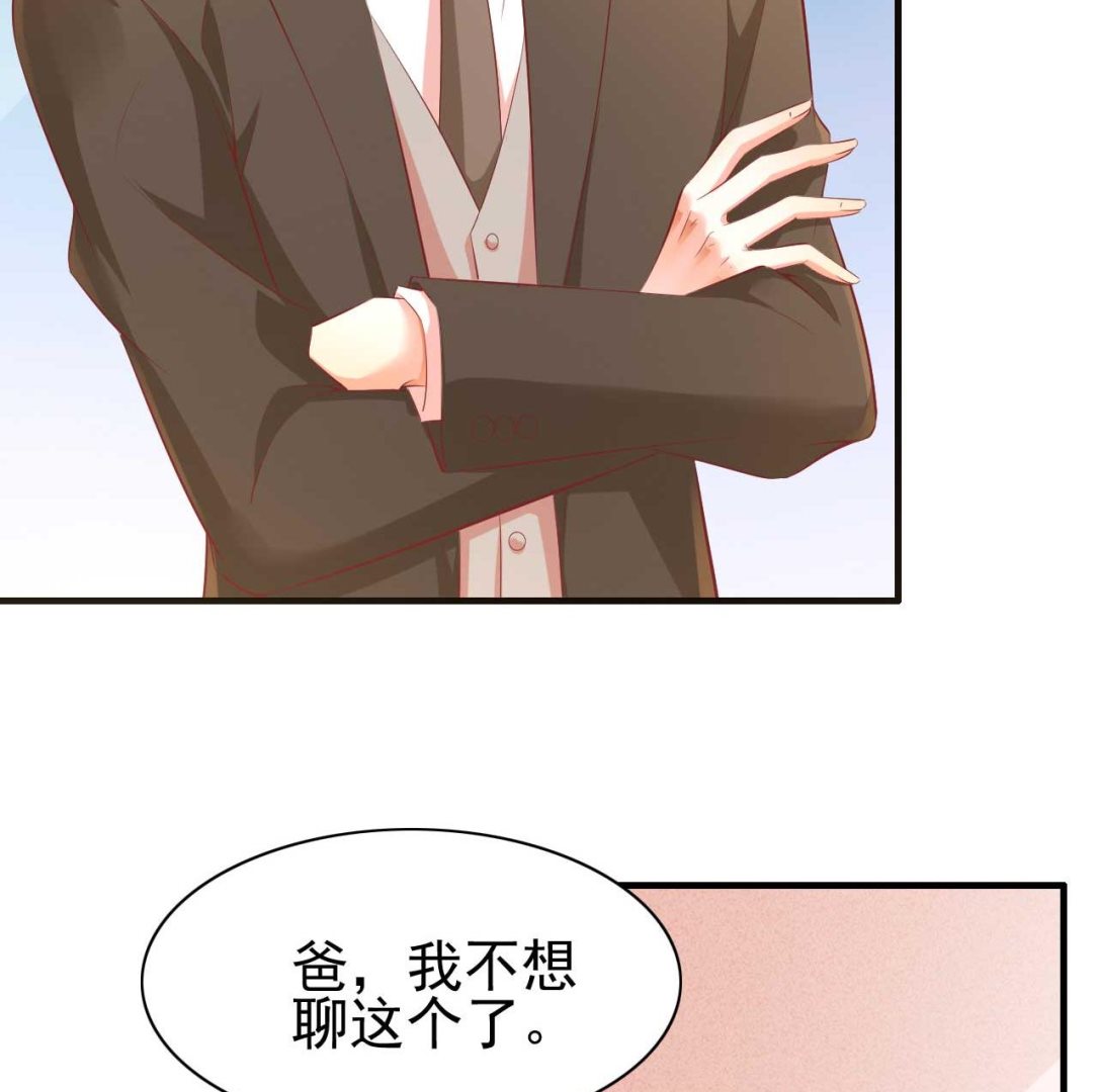 霸道首席爱上我韩漫全集-第234话 回忆无删减无遮挡章节图片 