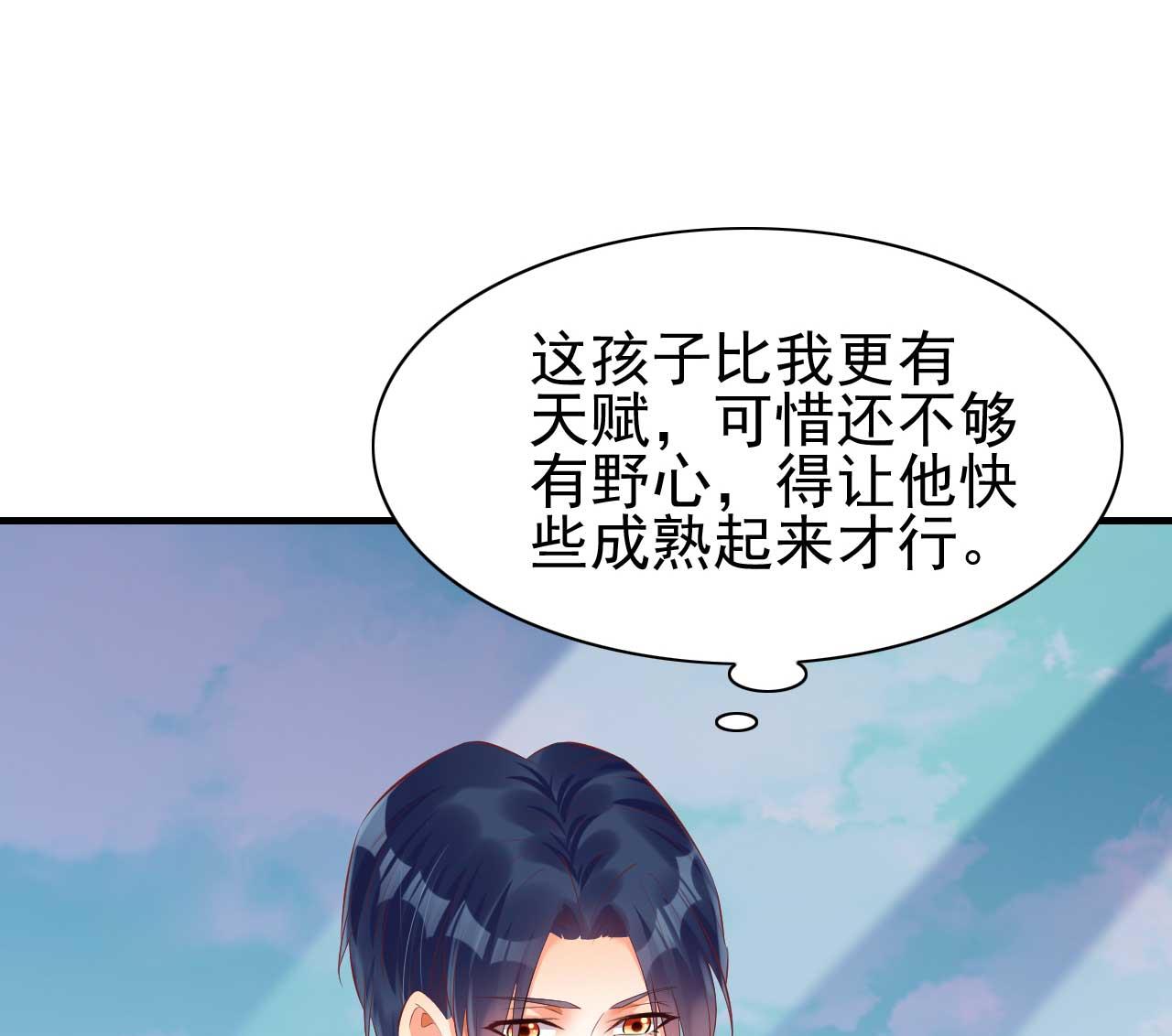 霸道首席爱上我韩漫全集-第234话 回忆无删减无遮挡章节图片 
