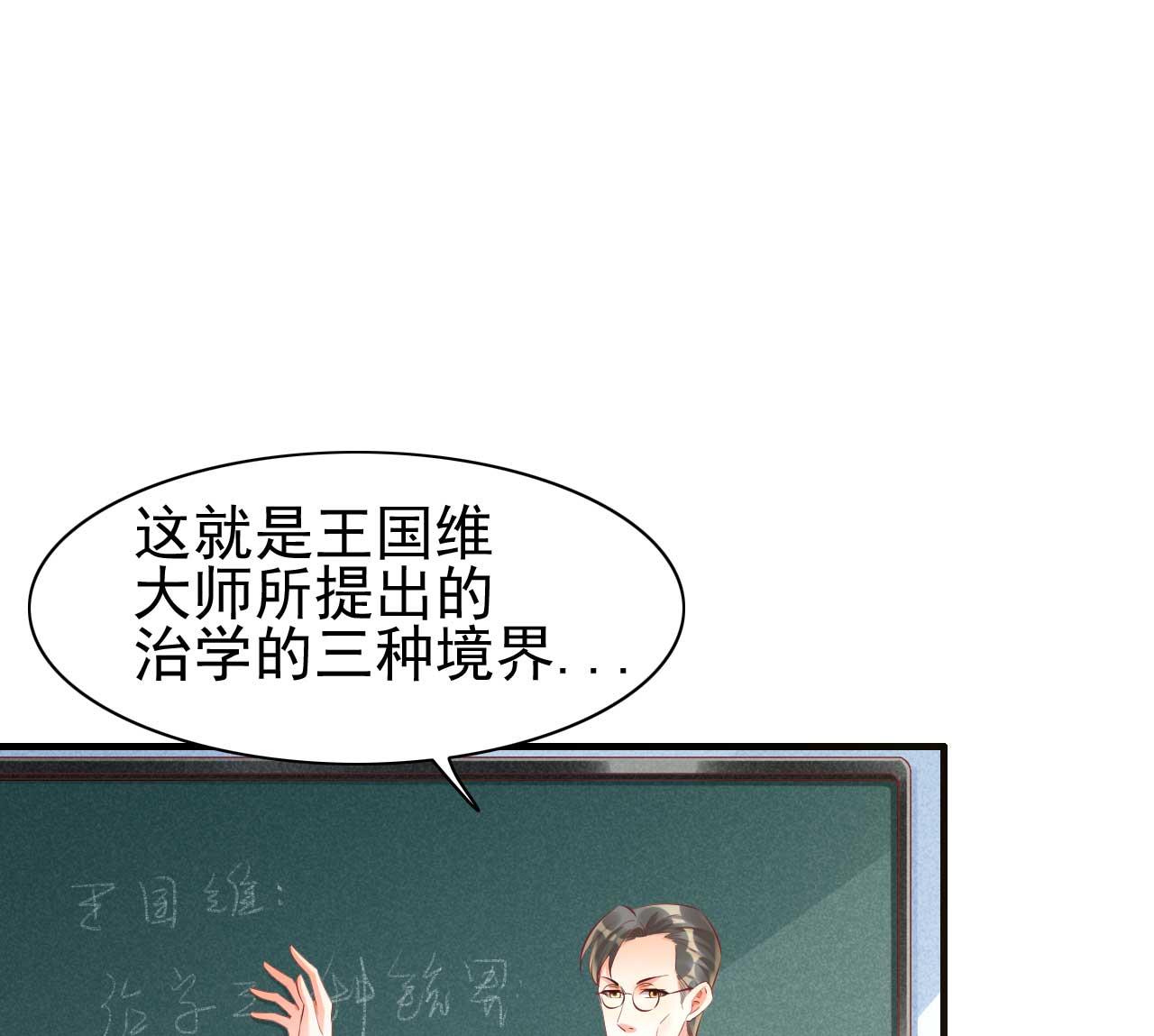 霸道首席爱上我韩漫全集-第234话 回忆无删减无遮挡章节图片 