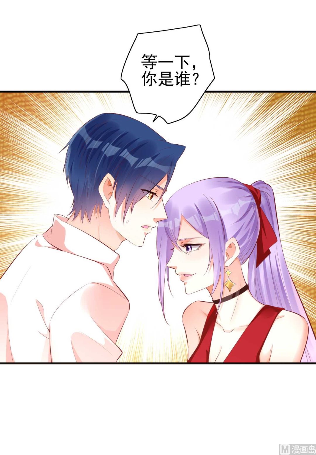 霸道首席爱上我韩漫全集-第234话 回忆无删减无遮挡章节图片 