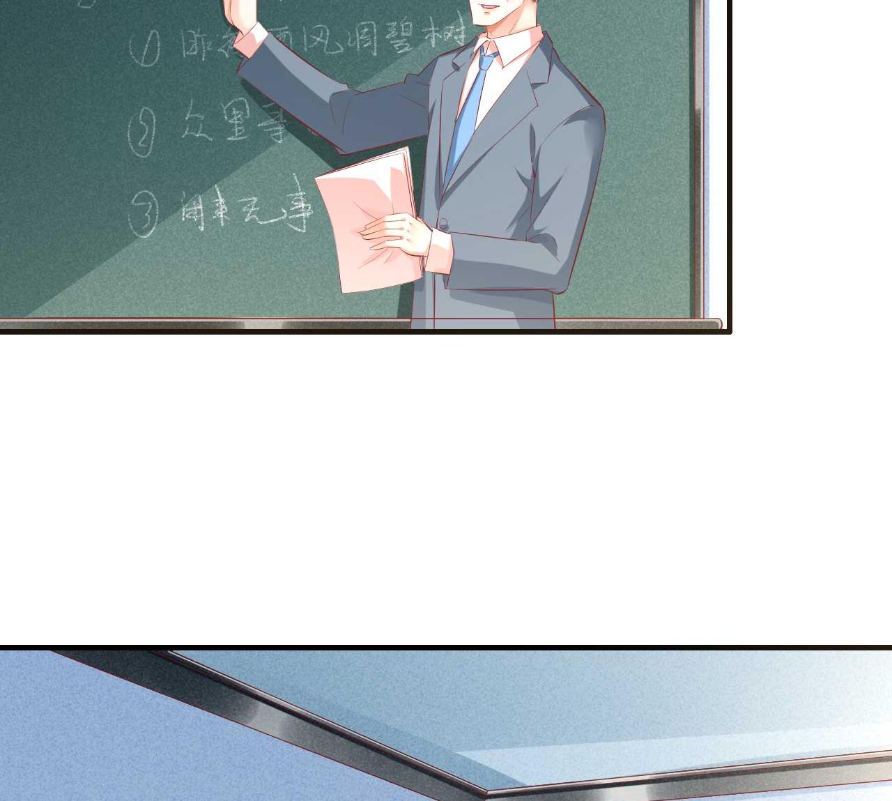 霸道首席爱上我韩漫全集-第234话 回忆无删减无遮挡章节图片 