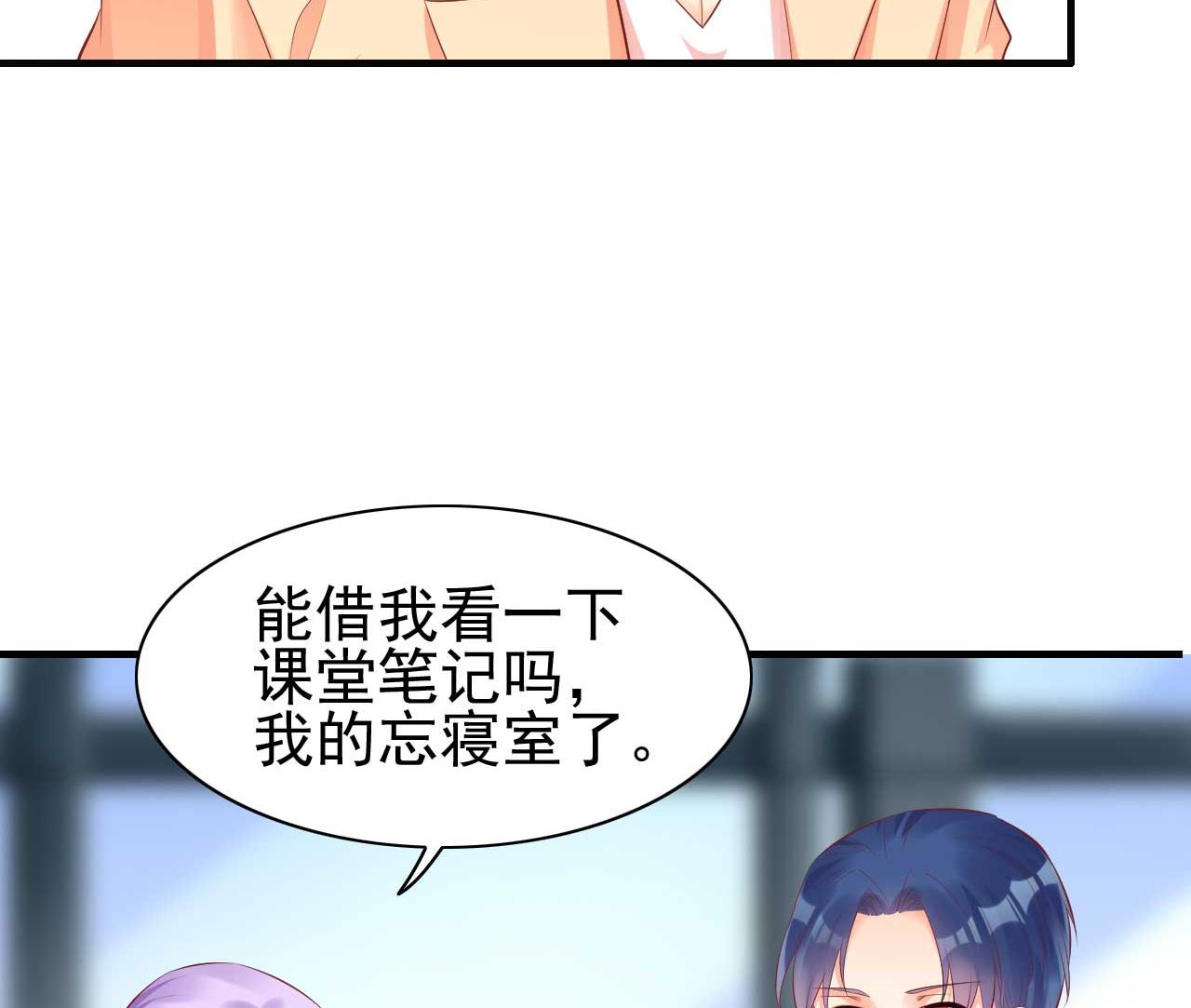 霸道首席爱上我韩漫全集-第234话 回忆无删减无遮挡章节图片 