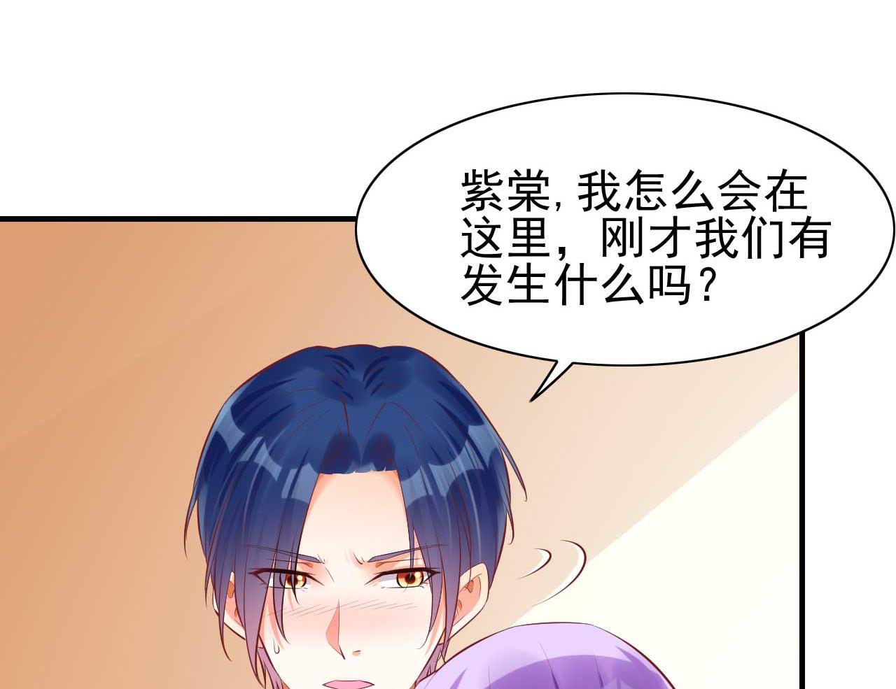 霸道首席爱上我韩漫全集-第234话 回忆无删减无遮挡章节图片 
