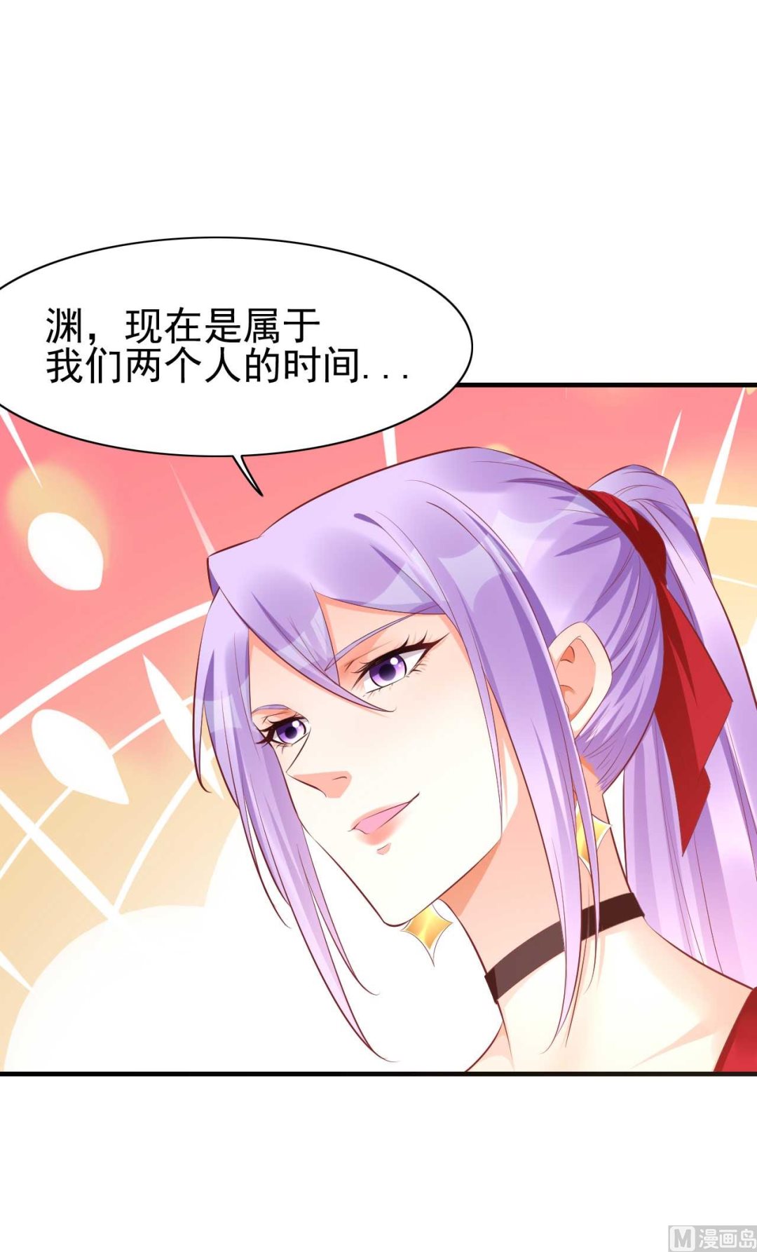 霸道首席爱上我韩漫全集-第234话 回忆无删减无遮挡章节图片 