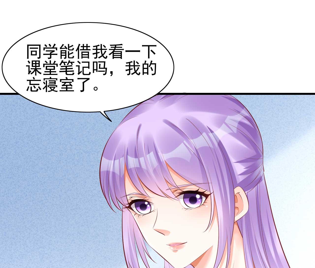 霸道首席爱上我韩漫全集-第235话 突发事件无删减无遮挡章节图片 