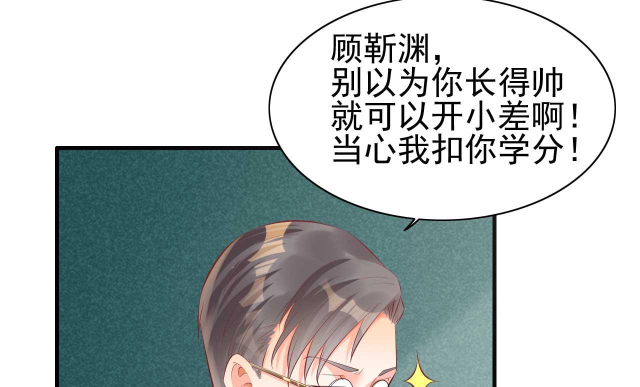 霸道首席爱上我韩漫全集-第235话 突发事件无删减无遮挡章节图片 