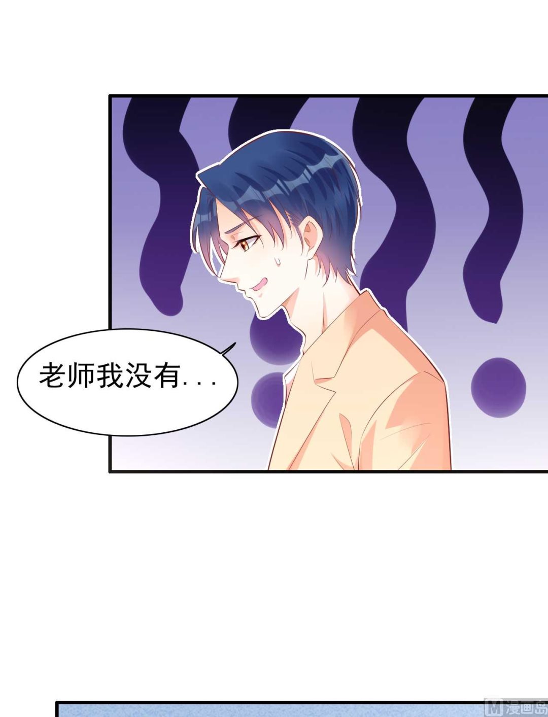 霸道首席爱上我韩漫全集-第235话 突发事件无删减无遮挡章节图片 