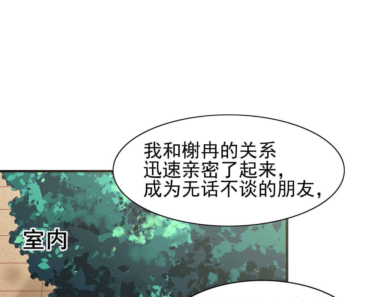 霸道首席爱上我韩漫全集-第235话 突发事件无删减无遮挡章节图片 