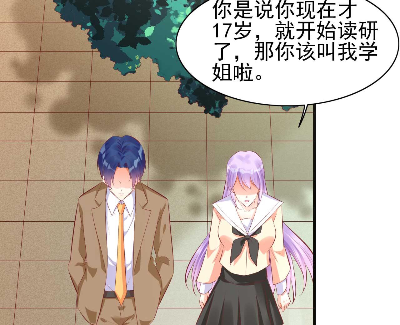 霸道首席爱上我韩漫全集-第235话 突发事件无删减无遮挡章节图片 