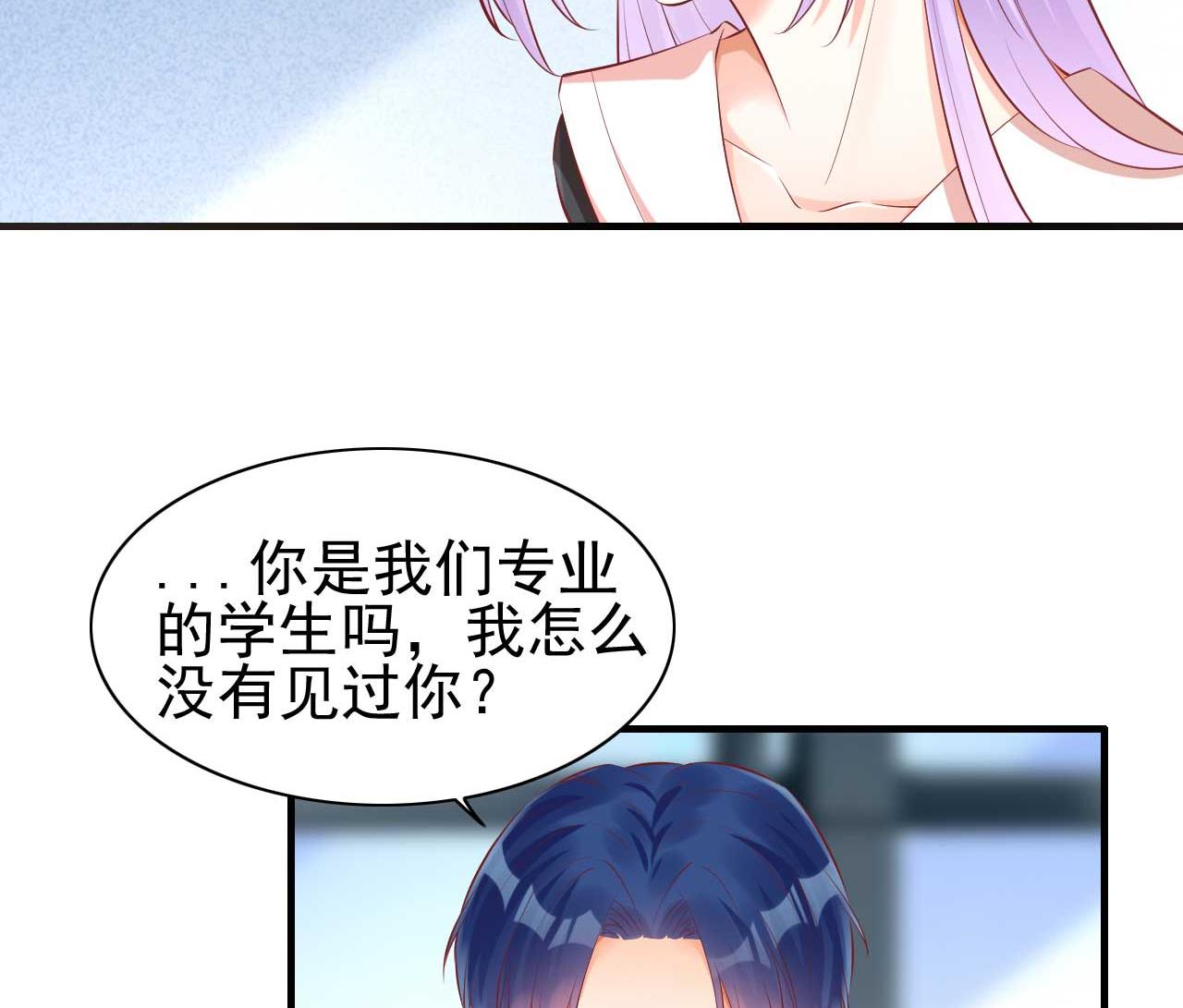 霸道首席爱上我韩漫全集-第235话 突发事件无删减无遮挡章节图片 