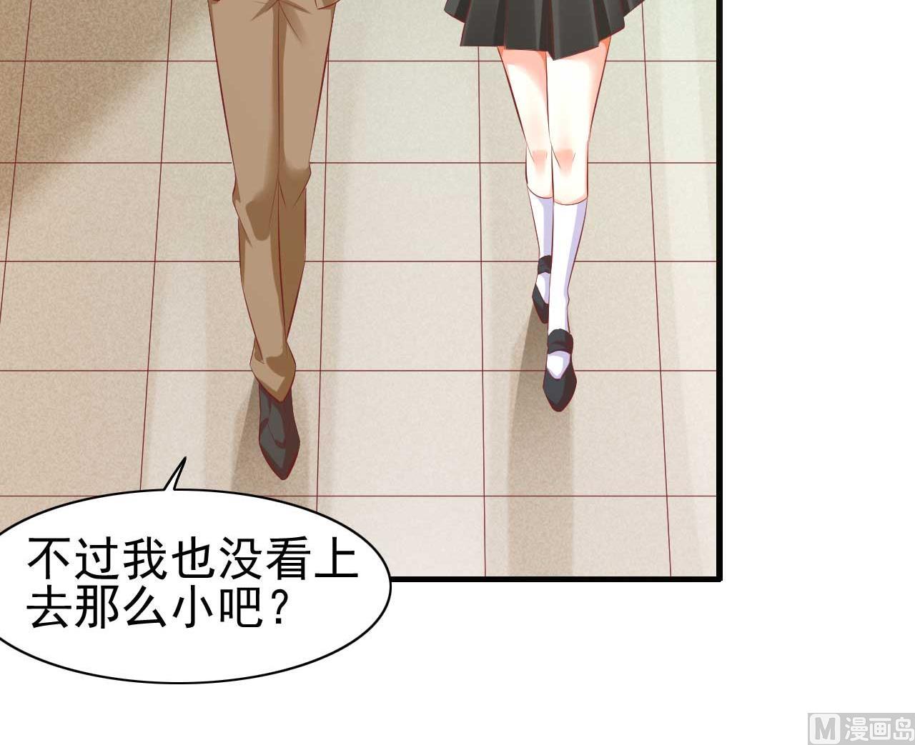 霸道首席爱上我韩漫全集-第235话 突发事件无删减无遮挡章节图片 