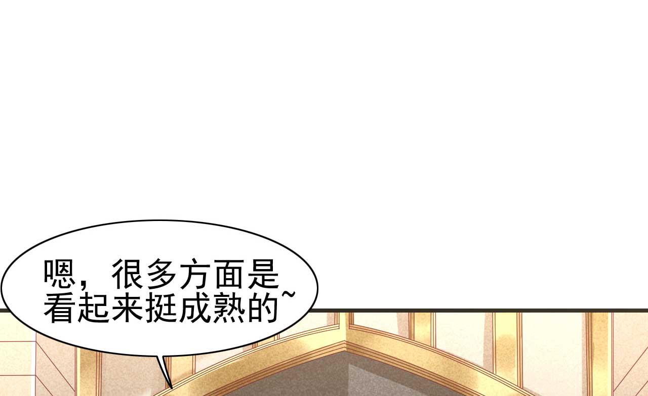 霸道首席爱上我韩漫全集-第235话 突发事件无删减无遮挡章节图片 