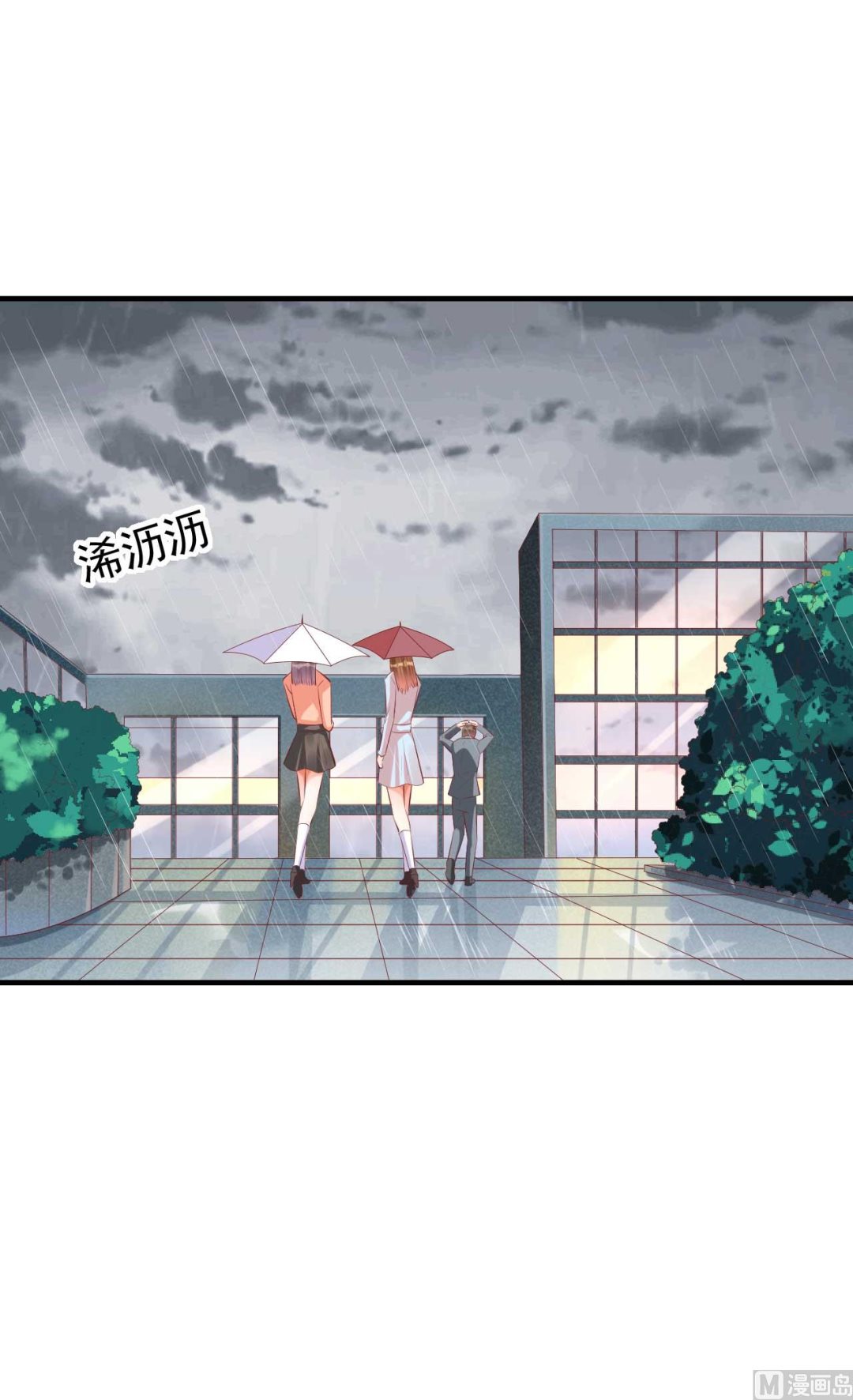 霸道首席爱上我韩漫全集-第235话 突发事件无删减无遮挡章节图片 