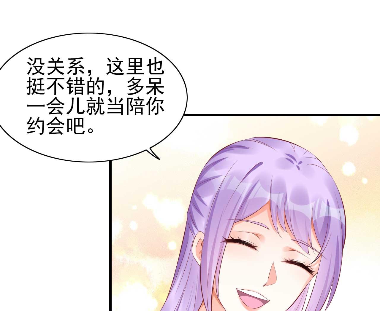 霸道首席爱上我韩漫全集-第235话 突发事件无删减无遮挡章节图片 