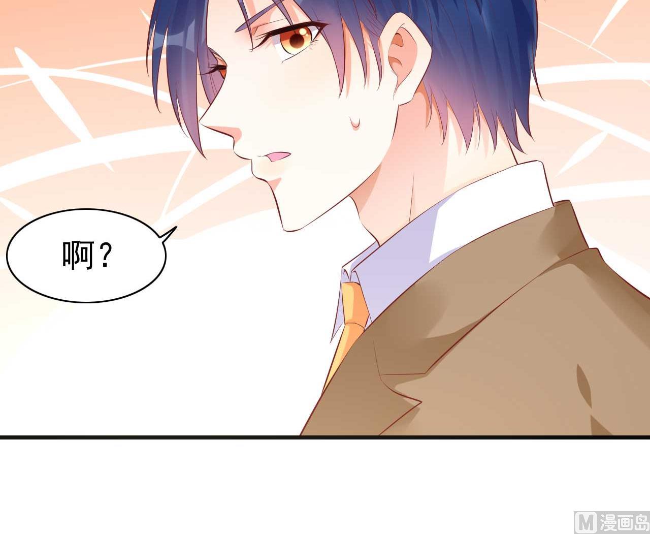霸道首席爱上我韩漫全集-第235话 突发事件无删减无遮挡章节图片 