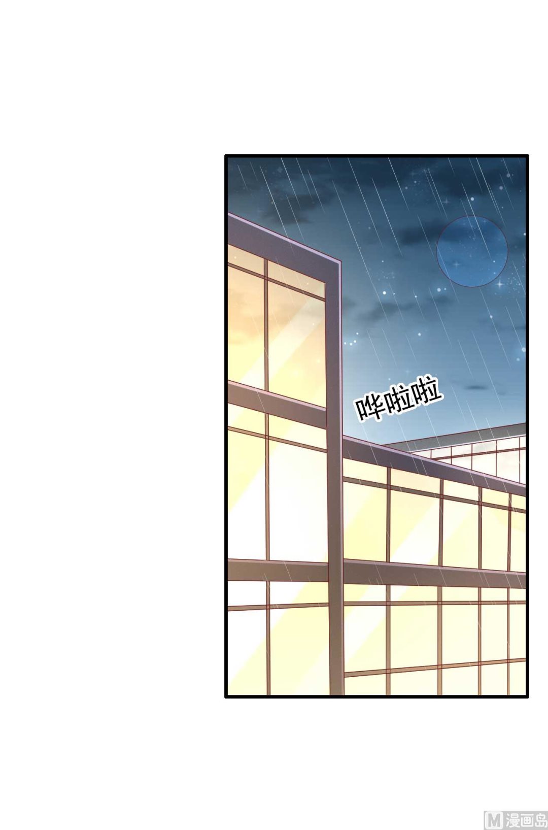 霸道首席爱上我韩漫全集-第235话 突发事件无删减无遮挡章节图片 