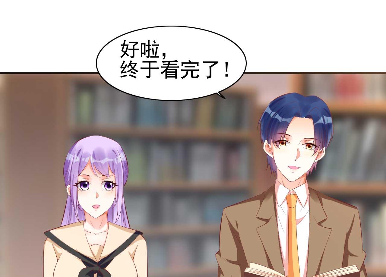 霸道首席爱上我韩漫全集-第235话 突发事件无删减无遮挡章节图片 