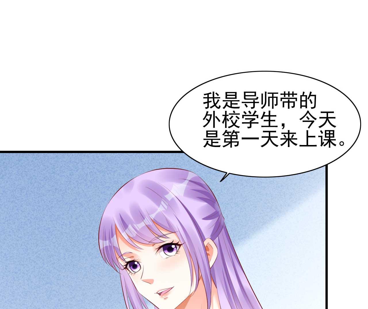霸道首席爱上我韩漫全集-第235话 突发事件无删减无遮挡章节图片 