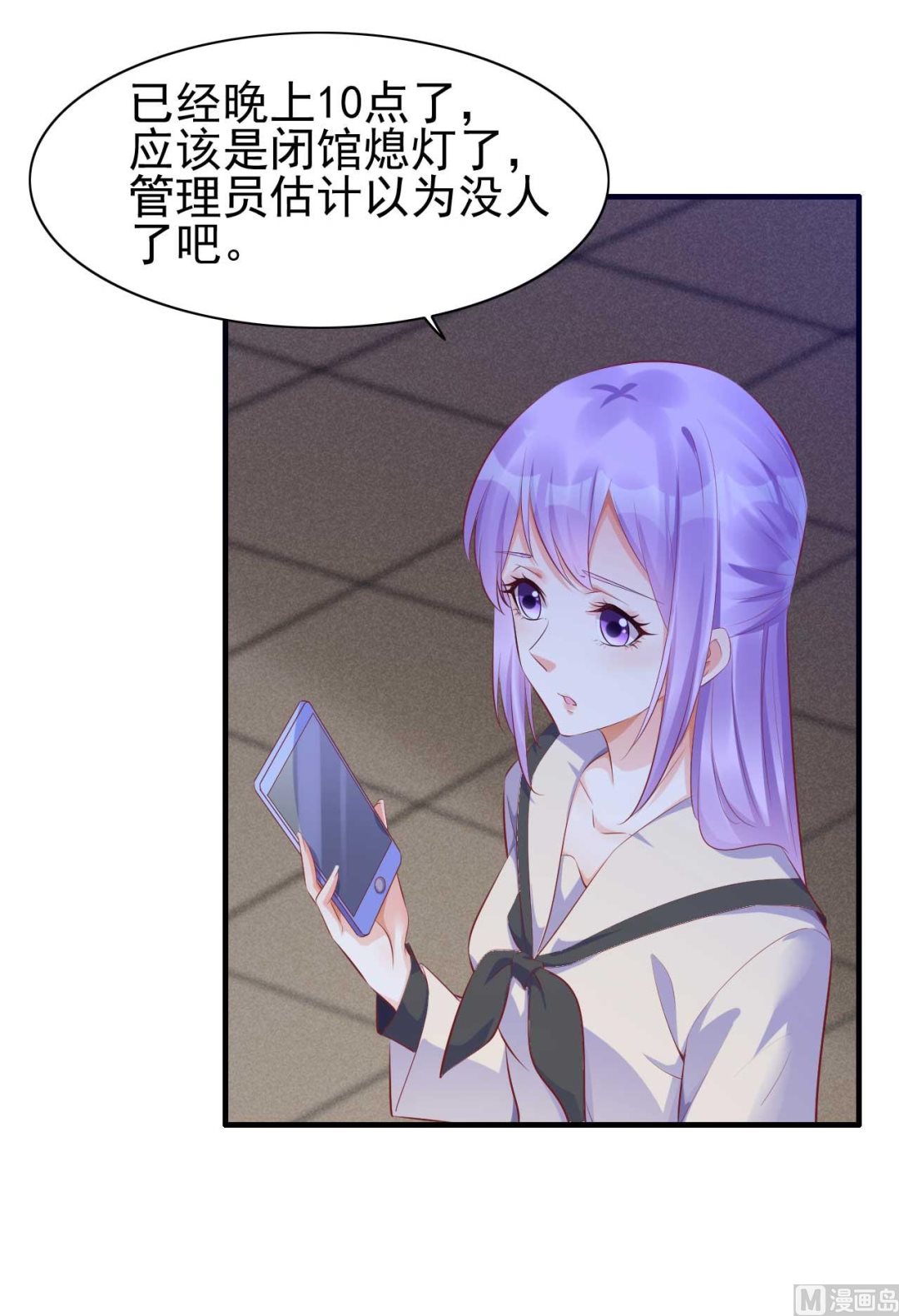 霸道首席爱上我韩漫全集-第235话 突发事件无删减无遮挡章节图片 