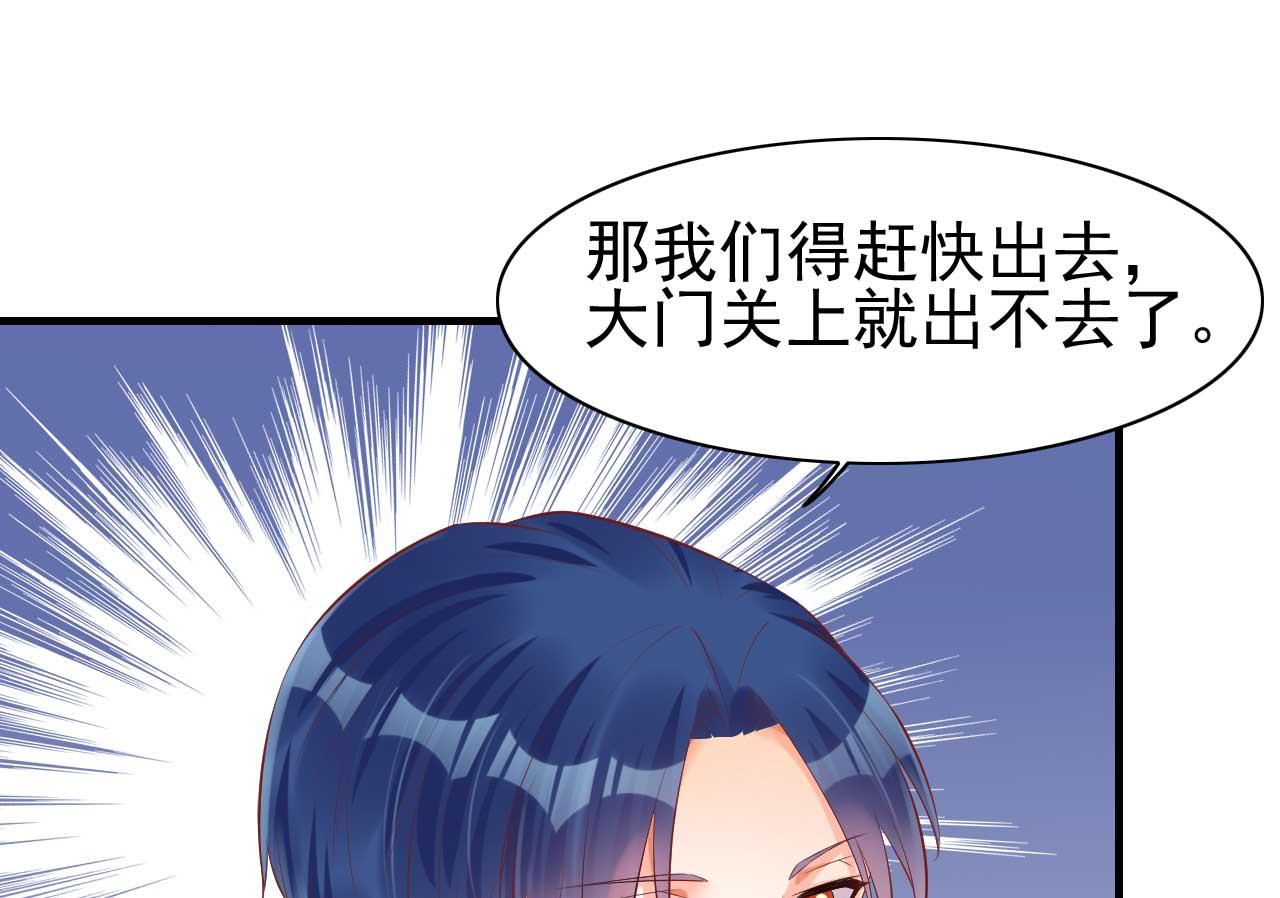 霸道首席爱上我韩漫全集-第235话 突发事件无删减无遮挡章节图片 