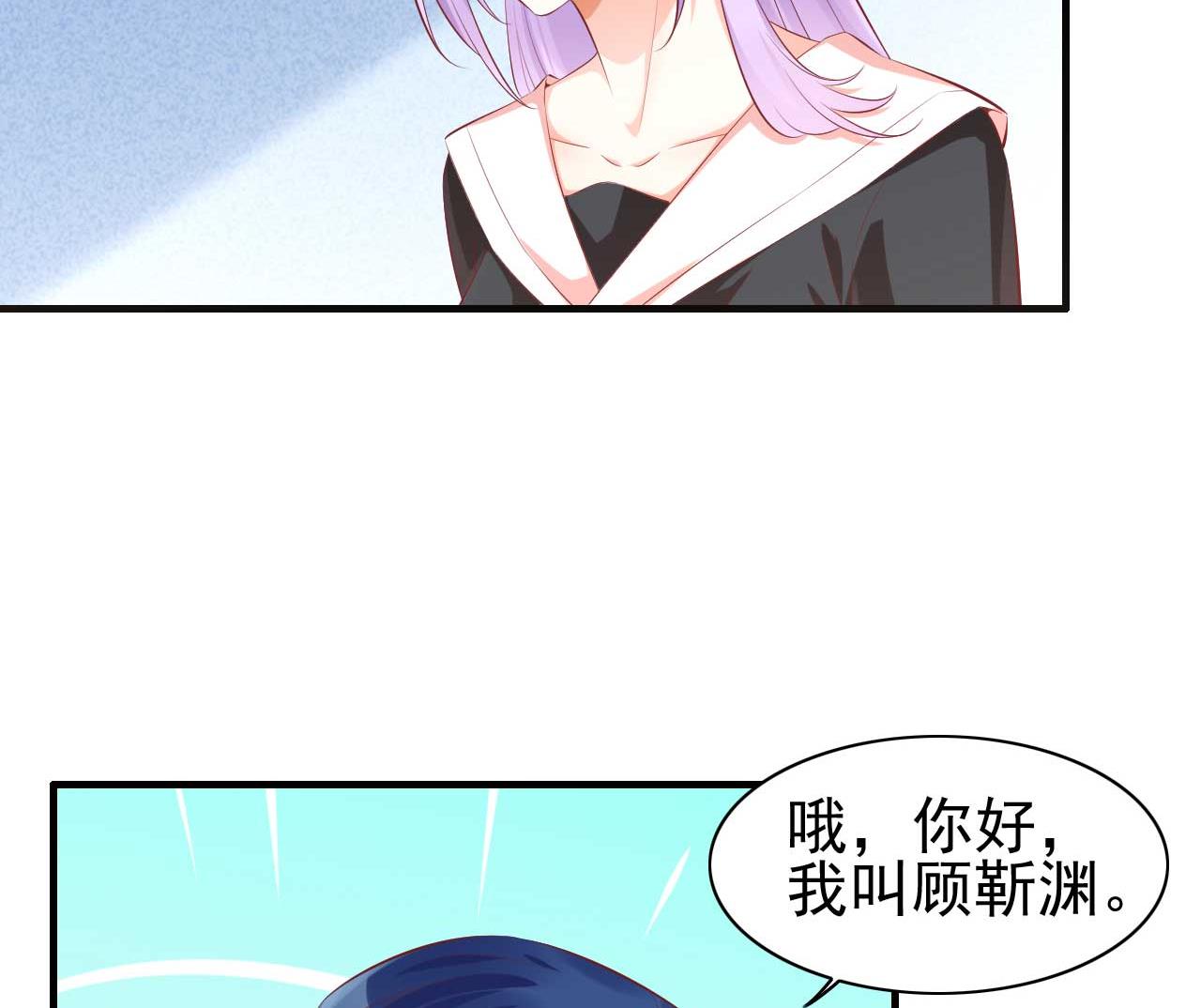 霸道首席爱上我韩漫全集-第235话 突发事件无删减无遮挡章节图片 