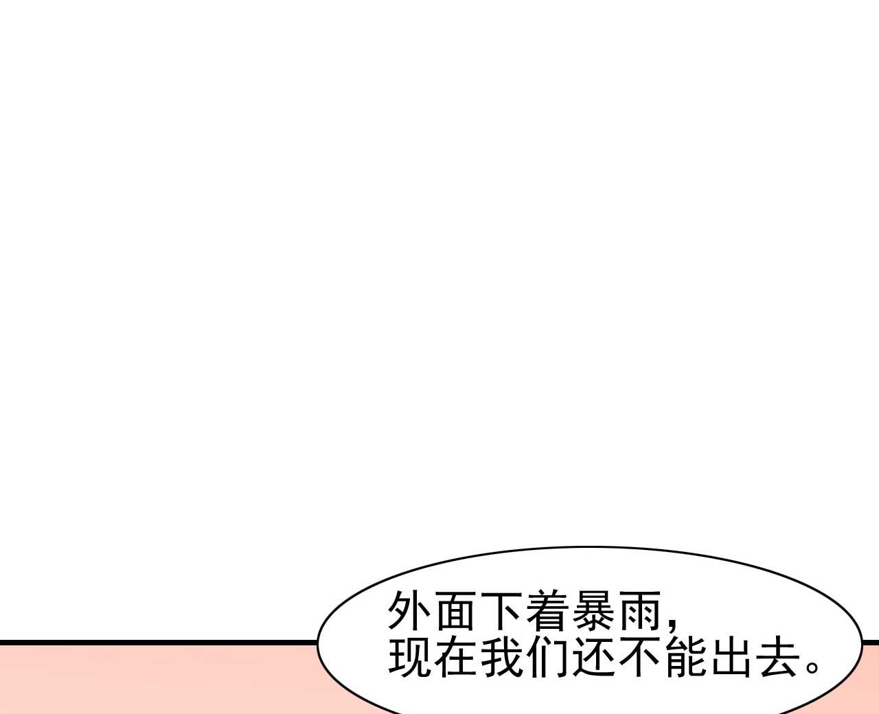 霸道首席爱上我韩漫全集-第235话 突发事件无删减无遮挡章节图片 