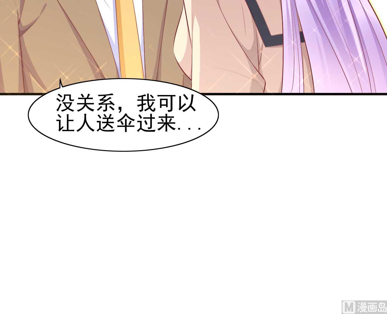 霸道首席爱上我韩漫全集-第235话 突发事件无删减无遮挡章节图片 
