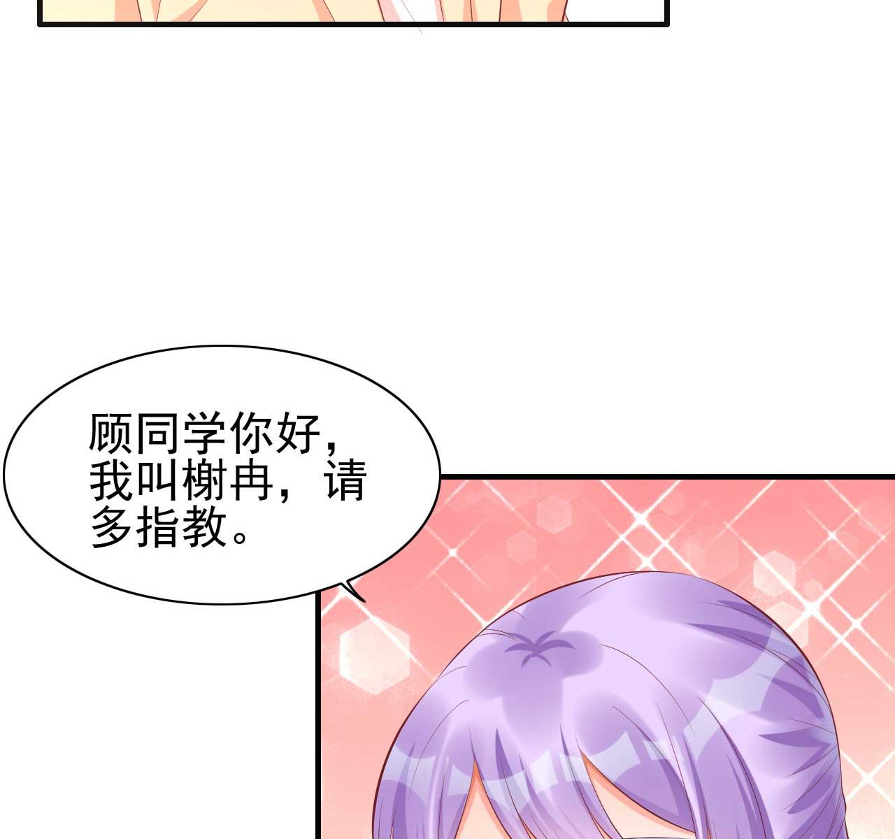 霸道首席爱上我韩漫全集-第235话 突发事件无删减无遮挡章节图片 