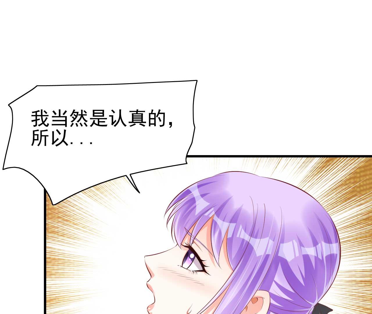 霸道首席爱上我韩漫全集-第236话 这个难题如何解无删减无遮挡章节图片 