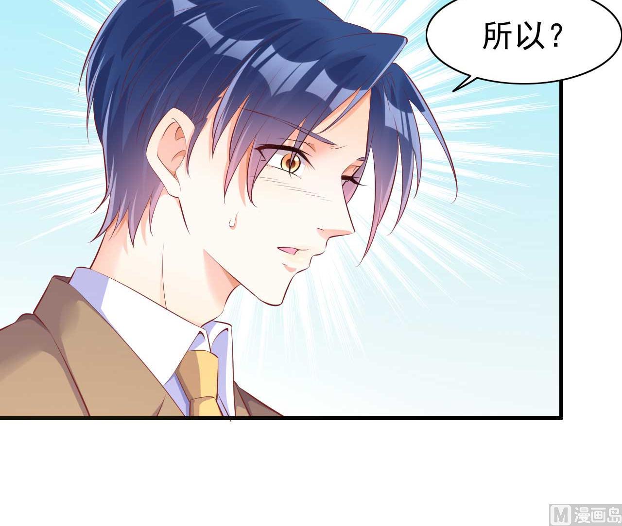 霸道首席爱上我韩漫全集-第236话 这个难题如何解无删减无遮挡章节图片 