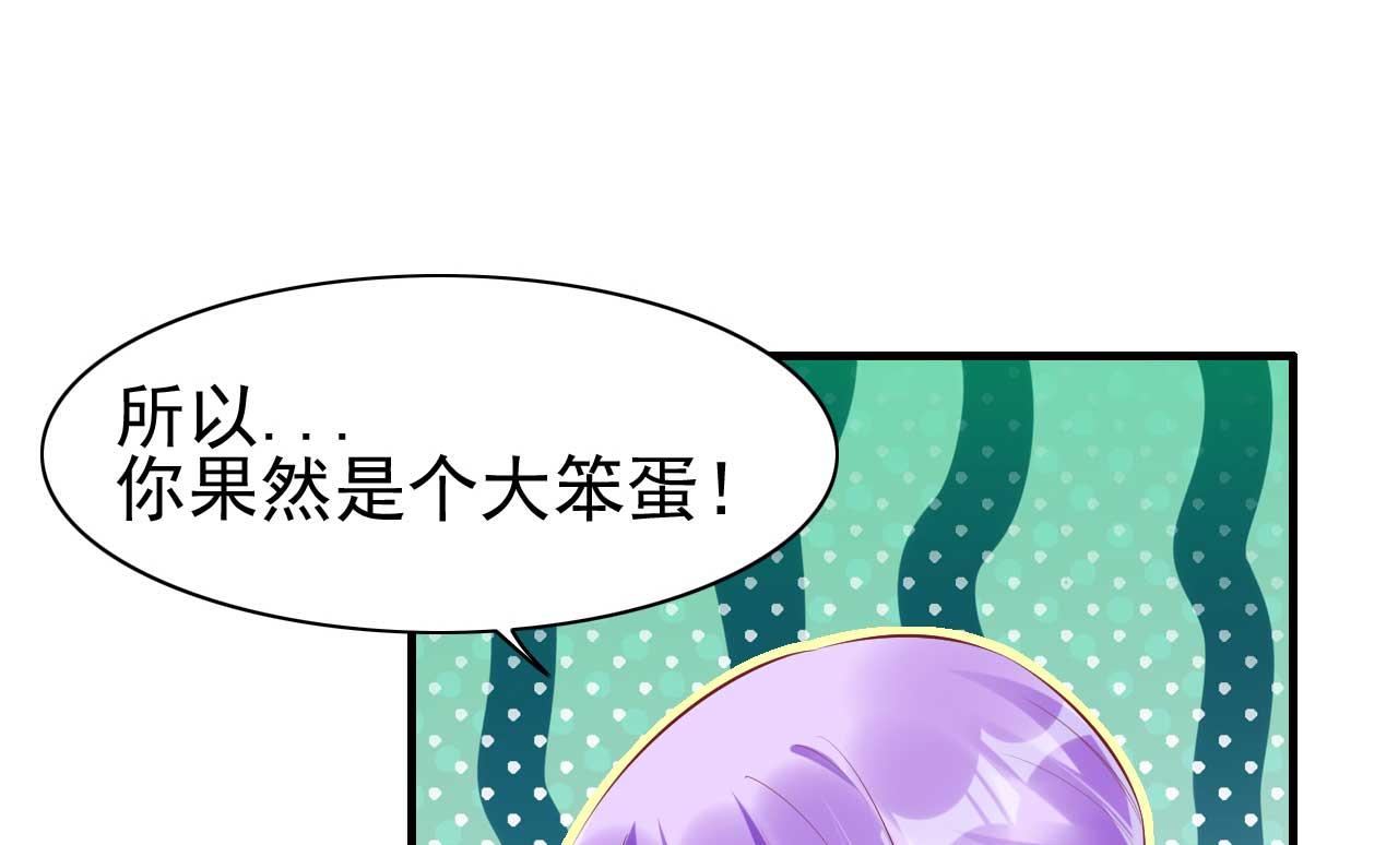 霸道首席爱上我韩漫全集-第236话 这个难题如何解无删减无遮挡章节图片 