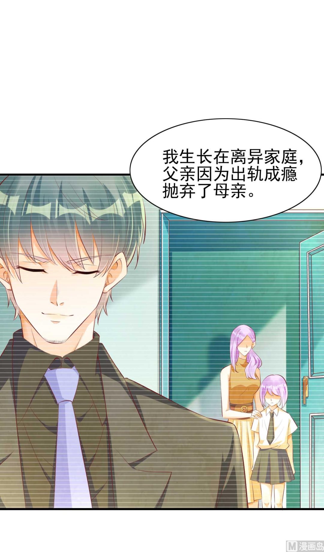 霸道首席爱上我韩漫全集-第236话 这个难题如何解无删减无遮挡章节图片 