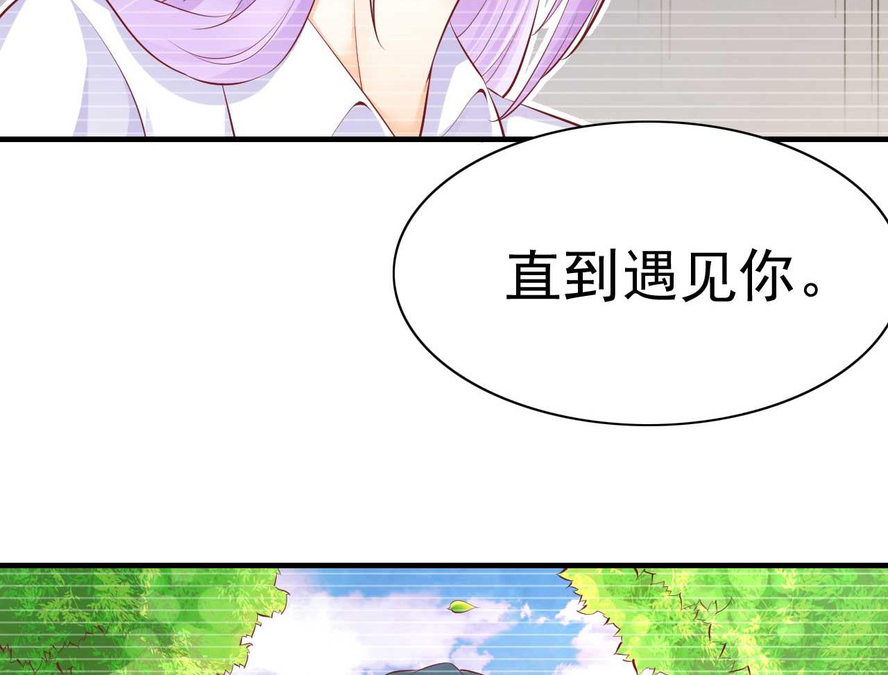 霸道首席爱上我韩漫全集-第236话 这个难题如何解无删减无遮挡章节图片 