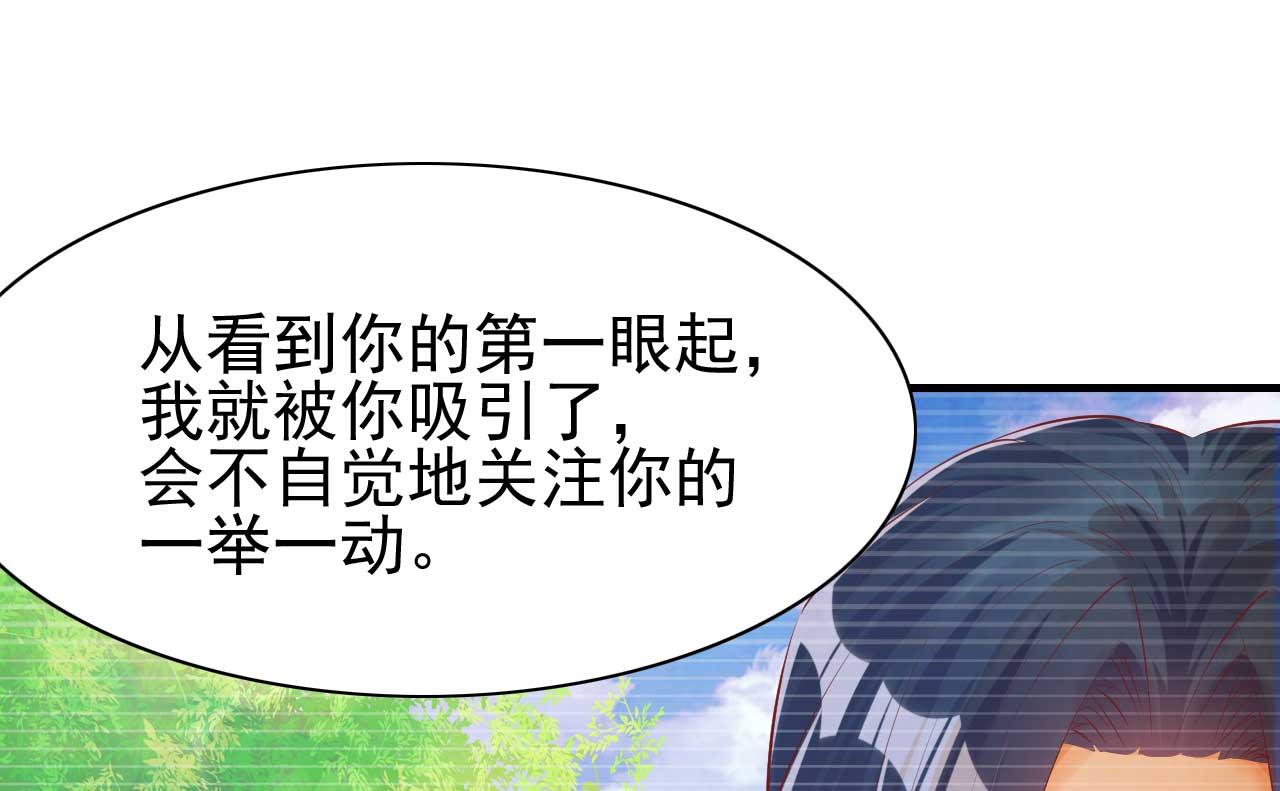霸道首席爱上我韩漫全集-第236话 这个难题如何解无删减无遮挡章节图片 