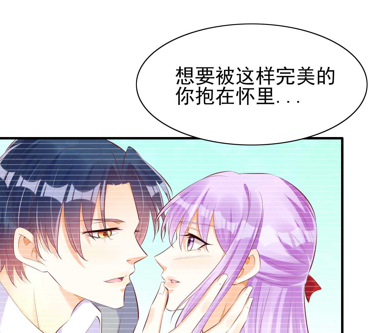 霸道首席爱上我韩漫全集-第236话 这个难题如何解无删减无遮挡章节图片 