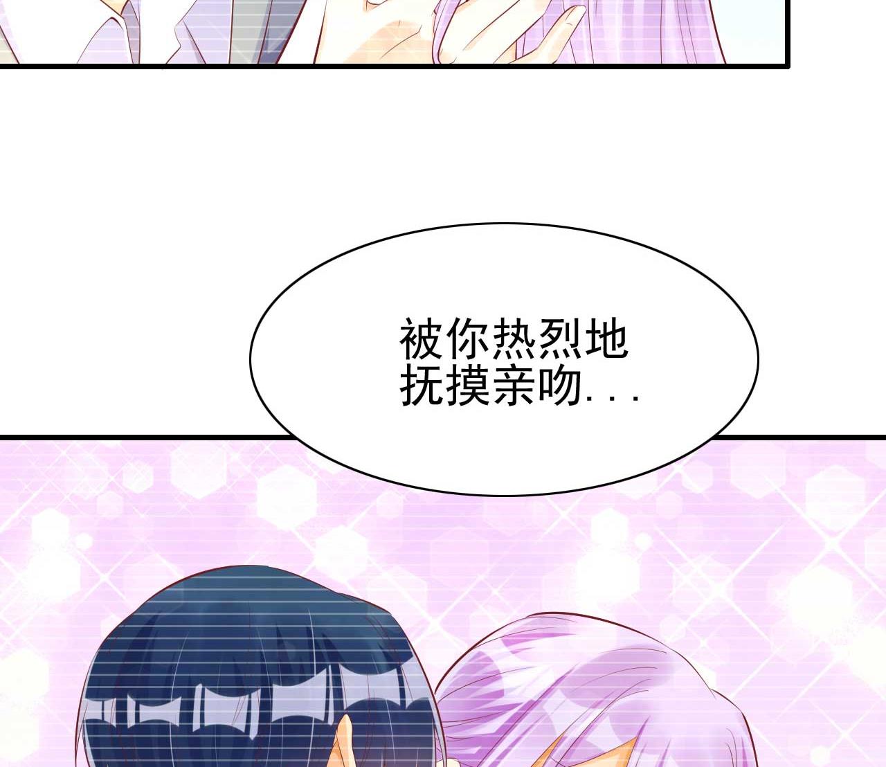 霸道首席爱上我韩漫全集-第236话 这个难题如何解无删减无遮挡章节图片 