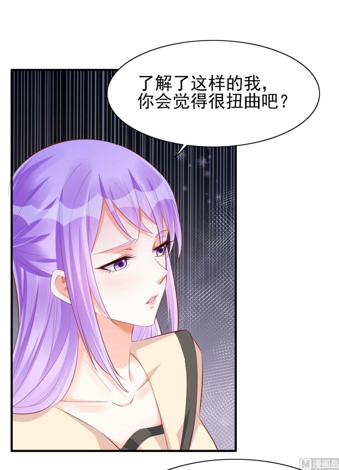 霸道首席爱上我韩漫全集-第236话 这个难题如何解无删减无遮挡章节图片 
