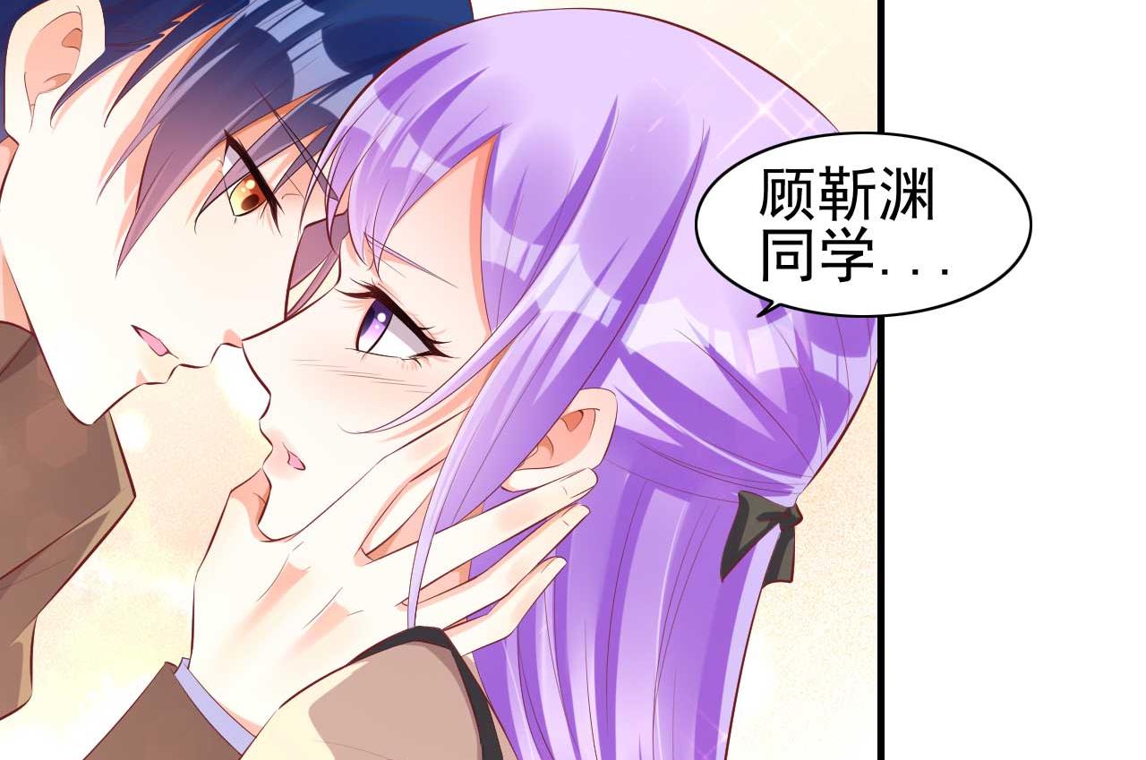 霸道首席爱上我韩漫全集-第236话 这个难题如何解无删减无遮挡章节图片 