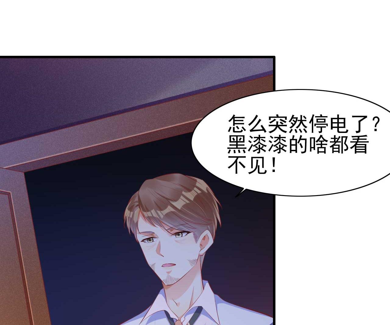 霸道首席爱上我韩漫全集-第236话 这个难题如何解无删减无遮挡章节图片 
