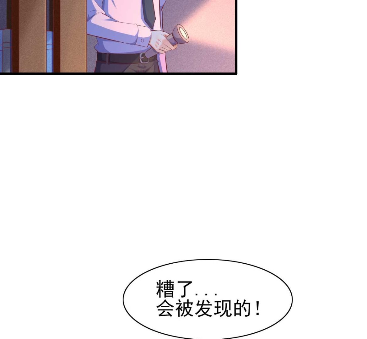 霸道首席爱上我韩漫全集-第236话 这个难题如何解无删减无遮挡章节图片 