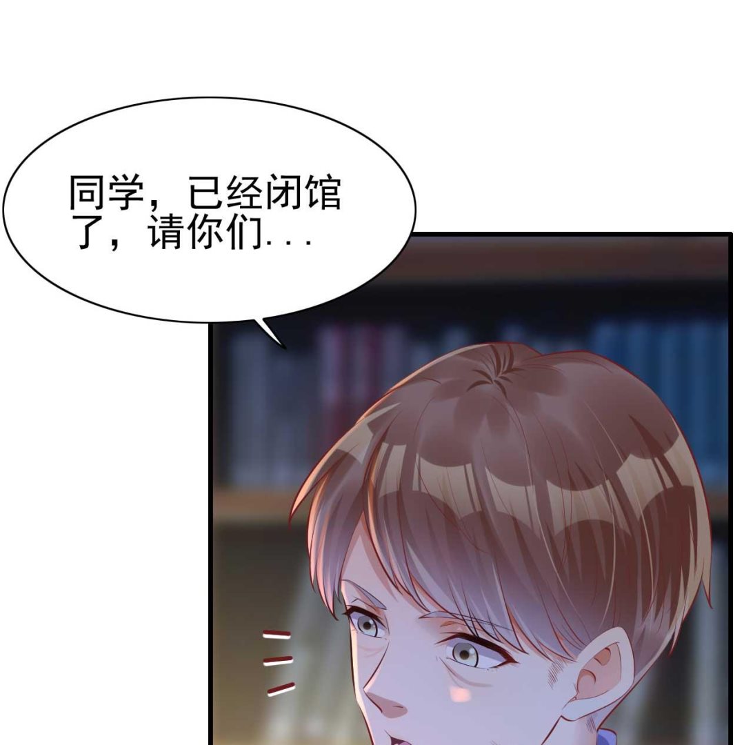 霸道首席爱上我韩漫全集-第236话 这个难题如何解无删减无遮挡章节图片 