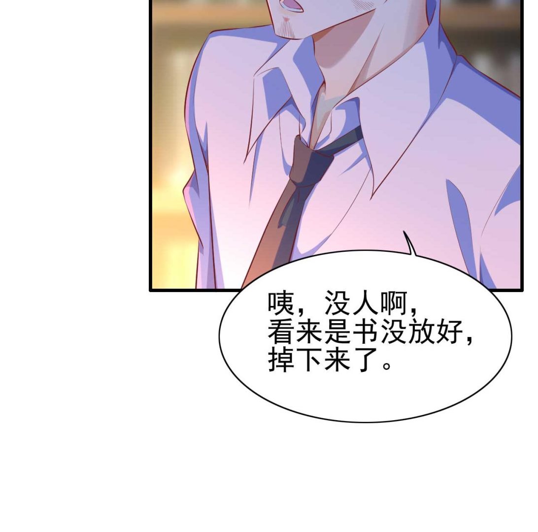 霸道首席爱上我韩漫全集-第236话 这个难题如何解无删减无遮挡章节图片 