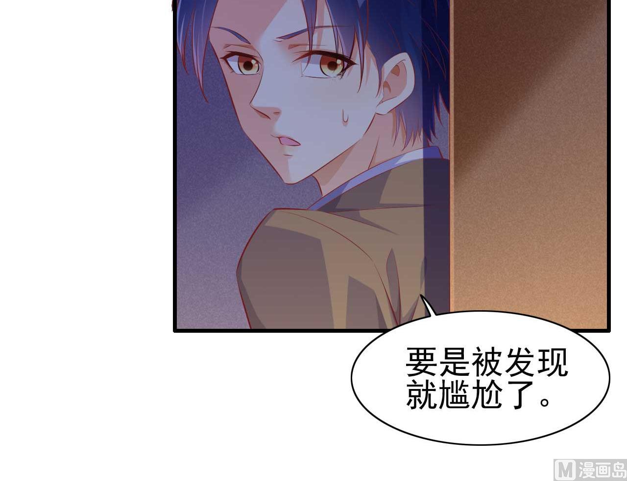 霸道首席爱上我韩漫全集-第236话 这个难题如何解无删减无遮挡章节图片 